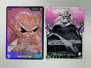 ワンピースカード　リーダー　カード　パラレル　リンリン　ゼット