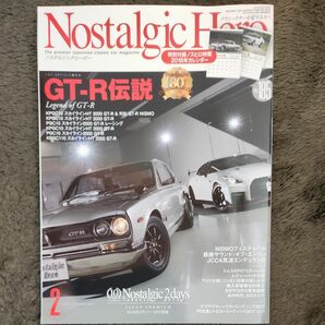 ノスタルジックヒーロー 芸文社 自動車雑誌　2018年2月