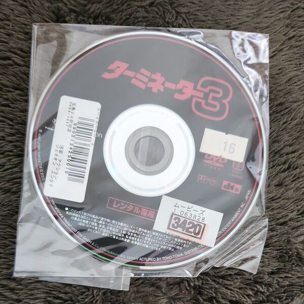 ターミネーター3 DVD ディスクのみ