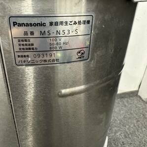 Panasonic MS-N53 -Sパナソニック 家庭用生ごみ処理機 通電ジャンク品の画像9