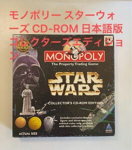 モノポリー スターウォーズ CD-ROM 日本語版 コレクターズエディション ハズブロージャパン