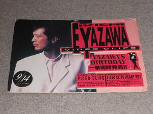 矢沢永吉,VIDEO CLIPS,ポップスタンド?フェイスタオル,CAROL,Come On,The name is YAZAWA,STAND UP'89ARENA,VHS,ビデオ,テ-プ,5本,E.YAZAWA