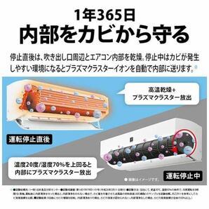 Y020◆新品未開封◆SHARP◆エアコン◆AY-R40H2-W◆14畳◆単相200V◆プラズマクラスター25000搭載◆除菌機能◆ホワイトの画像7