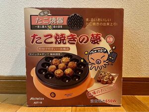 たこ焼き器 18個 アビテラックス