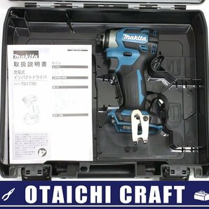 -在庫 3-【未使用】makita(マキタ) 18V 充電式インパクトドライバ TD173D ブルー 本体+ケース｜セットばらし品【-★-】の画像1