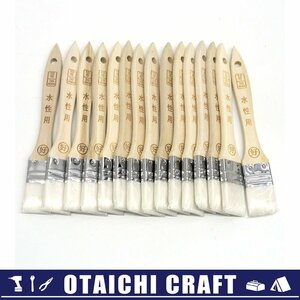 【未使用】好川産業 刷毛 水性用 10号 30mm 15本セット【/D20179900033239D/】