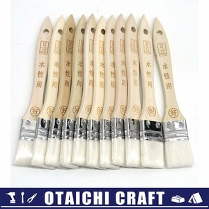 【未使用】好川産業 刷毛 水性用 10号 30mm 11本セット【/D20179900033255D/】