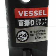 【未使用】VESSEL(ベッセル) 24mm 首振りショートソケット WSA2024【/D20179900005499D/】_画像5