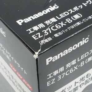 【未使用】Panasonic(パナソニック) 14.4V/18V/21.6V 工事用 充電LEDスポットワイドライト EZ37C6X-B【/D20179900033714D/】の画像3