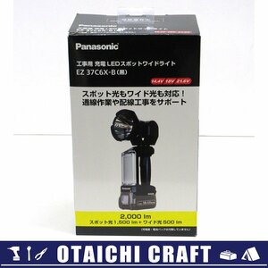 【未使用】Panasonic(パナソニック) 14.4V/18V/21.6V 工事用 充電LEDスポットワイドライト EZ37C6X-B【/D20179900033714D/】
