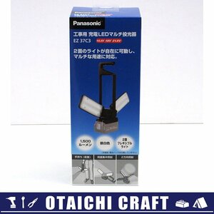 [ unused ]Panasonic( Panasonic ) 14.4V/18V/21.6V construction work for charge LED multi floodlight EZ37C3[/D20179900033710D/]