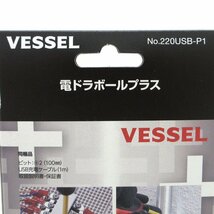 【未使用】VESSEL(ベッセル) 電ドラボールプラス No.220USB-P1【/D20179900033815D/】_画像5