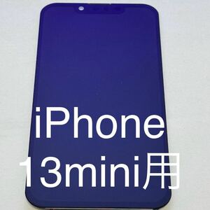 iPhone13mini incell 液晶 タッチパネル ジャンク 修理 交換 画面 フロントパネル スクリーン ディスプレイ インセル LCD 画面 動作未確認