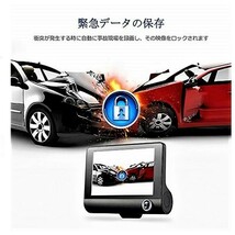 ★送料無料★3方向ドライブレコーダー　4.0インチ　G-sensor　駐車監視　セキュリティ　日本語対応　高画質_画像6