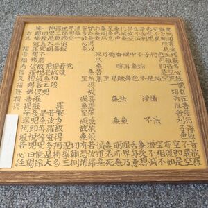 限定品23.　般若心経 招福 飛び出し　福　　　 完全オリジナル墨筆手書き各色色紙額入り 　