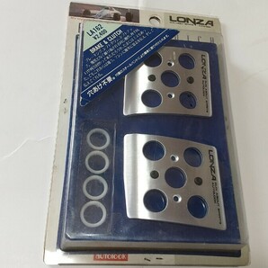 未使用 未開封 当時物 LONZA ロンザ オートルック アクセルペダル ブレーキ&クラッチペダル LA160 LA162 2セット 旧車 マニュアル車 日本製の画像6