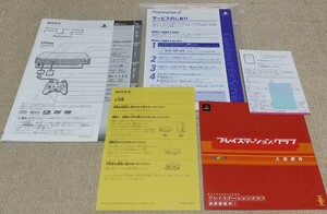 美品 取扱説明書 SONY ソニー PlayStation2 プレイステーション2 プレステ2 取説 全て揃ってます SCPH-39000RC 39000 ※本体は有りません 