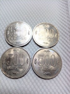昭和64年　昭和62年　500硬貨　500円玉　流通硬貨
