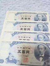 岩倉具視 500円札 五百円札 日本銀行券 旧紙幣 _画像2