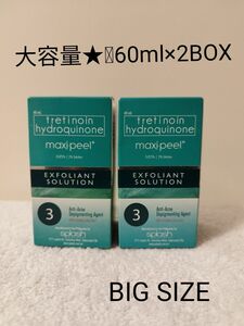 Maxipeel ＃3 60ml×2 　マクシピール3番　Maxi peel