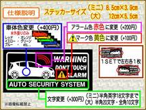 200系 4型ハイエース【HIACE】 セキュリティステッカー t_画像2