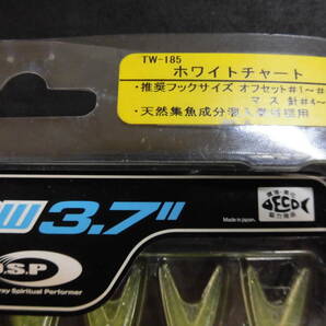 O.S.P. 3.7インチ HPミノー ホワイトチャート 未使用7本の画像2