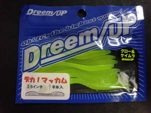 アジングに　ドリームアップ　デカマッカム　ギガチャートグロー　未使用9本