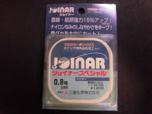 アジングに　国産高強度ハリス　ジョイナー　0.8号　50ｍ　フロロカーボン　未開封