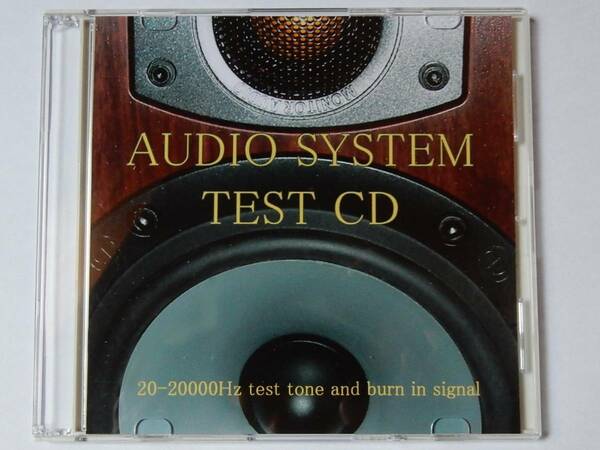 オーディオ装置テスト音源、エージング用音源 CD （管理番号Fri 01）