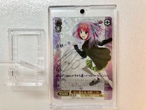 ヴァイスシュヴァルツ 五等分の花嫁 プレミアムブースター 二乃 PS 君と進む先 サイン