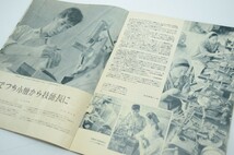 1円〜 朝鮮画報 時代物 資料 古書 雑誌 金正日 まとめ売り_画像4