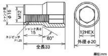 スパルコ ナット M12×P1.25 20個セット エンケイ/ボルク/リネア/シュテルン/シュナイダー/スプリントハート/キッズレーシング_画像2