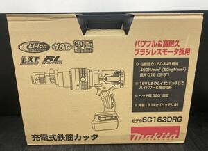 【未使用品】★マキタ(Makita) 鉄筋カッタ SC163DRG /ITZEW1P1E4TC