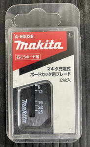 【未使用品】makita(マキタ) 石こうボード用ブレード 2枚入 A-60028 /IT71LSCAO3U8