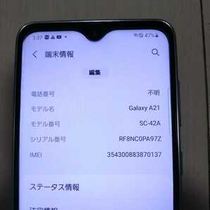 ★送料無料★ジャンク★docomo★SC-42A★ホワイトの画像10