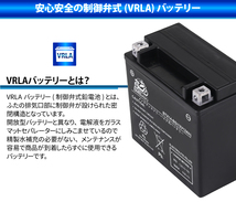 バイクバッテリーBTX4L-BS 液入り充電済（互換：YTX4L-BS YT4L-BS FT4L-BS CTX4L-BS CT4L-BS)トゥデイ AF61 AF67_画像5