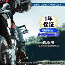 バイクバッテリー BB9-B 液入り充電済（互換：YB9-B SB9-B BX9-4B FB9-B 12N9-4B-1 GM9Z-4B) シルクロードCT250 VTZ250_画像10