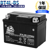 バイクバッテリー BT4L-BS 液入り充電済 (互換： YT4L-BS FT4L-BS CTX4L-BS CT4L-BS ) スーパーカブ ベンリー90 DIO ジョーカー ディオ_画像1