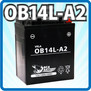 バイク バッテリー OB14L-A2 充電・液注入済み (互換: YB14L-A2 SB14L-A2 SYB14L-A2 ) CB750K GT750 ZII GSX1100S カタナ