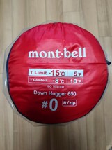 【未使用】モンベル mont-bell ダウンハガー 650 ＃0 R/ZIP　寝袋　シュラフ　650FP　1121379_画像3