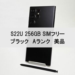 Galaxy S22 Ultra 256GB ブラック SIMフリー 【A級】