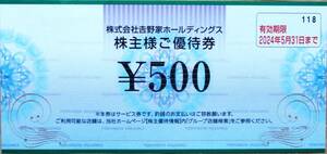 吉野家ホールディングス 株主優待券 6,000円分（500×12枚）★ 送料込（クリックポスト-追跡可）