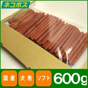 お徳用お肉スティック600g 国産 犬用 送料無料