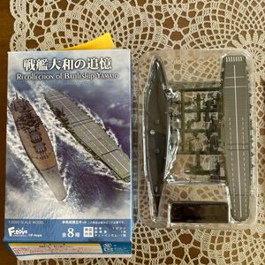 戦艦大和の追憶 【04-A】空母信濃 ATYPE フルハルver 1/2000