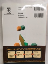 c本39 即決 2022 実戦 物理重要問題集 物理基礎・物理 数研出版編集部 確実にステップアップして二次試験対策も万全_画像2