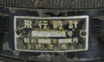 旧日本軍 精工舎 飛行時計 一日捲 SEIKO（1121検：飛行隊戦闘機搭載計器航空時計当時物_画像6