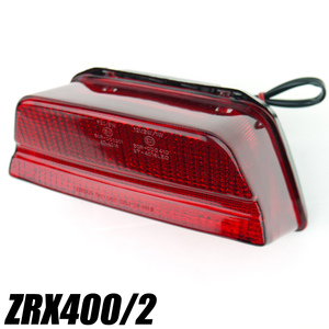 ZRX400/2用 LEDテールランプレッドレンズ ポン付けLEDテール 車検対応