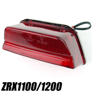 ZRX1100/1200用 LEDテールランプレッドレンズ 車検対応ポン付けLEDテール