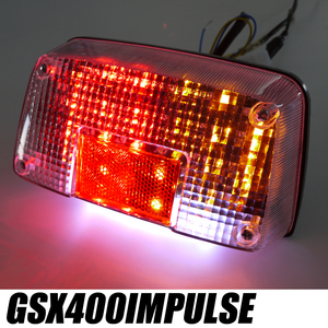 GSX400インパルス用LEDウインカー付きテールランプ クリア GK79A GK7CA