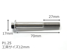 64チタン合金ボルト M10×70mm P1.25 細目 フランジボルト ゆうパケット対応 焼き色なし Ti-6Al-4V_画像5